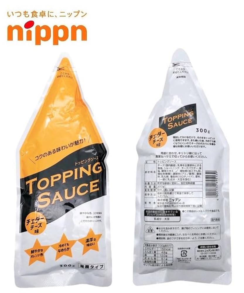 ニップン - 日本製粉「トッピングソースチェダーチーズ味」  チーズソース 300g ×20袋 Amazon.co.jp: ニップン 2種トッピングソース チェダーチーズ味